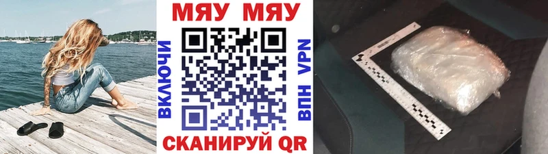 Меф VHQ Купить где Апатиты